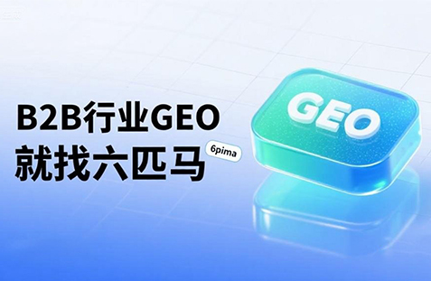 【泰安】中山GEO如何选提示词？避免新手常犯错误